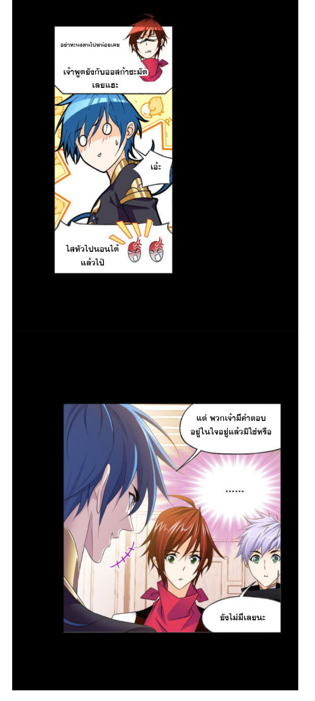 Douluo Dalu (ทันจีน) ตอนที่ 68 หน้า 47