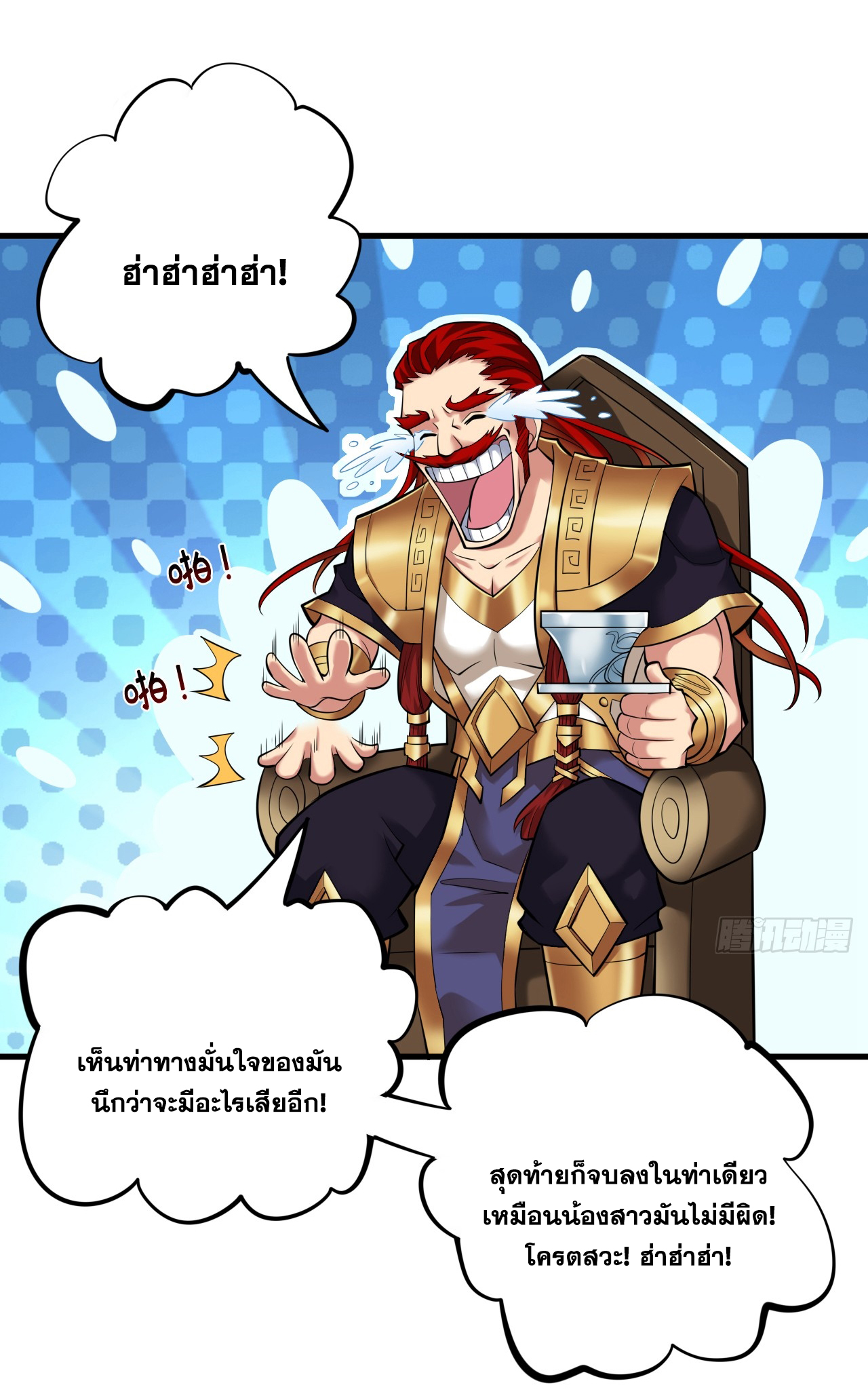 ข้าอยู่อย่างสันโดษมากว่า 100,000 ปี (ทันจีน) ตอนที่ 24 หน้า 16