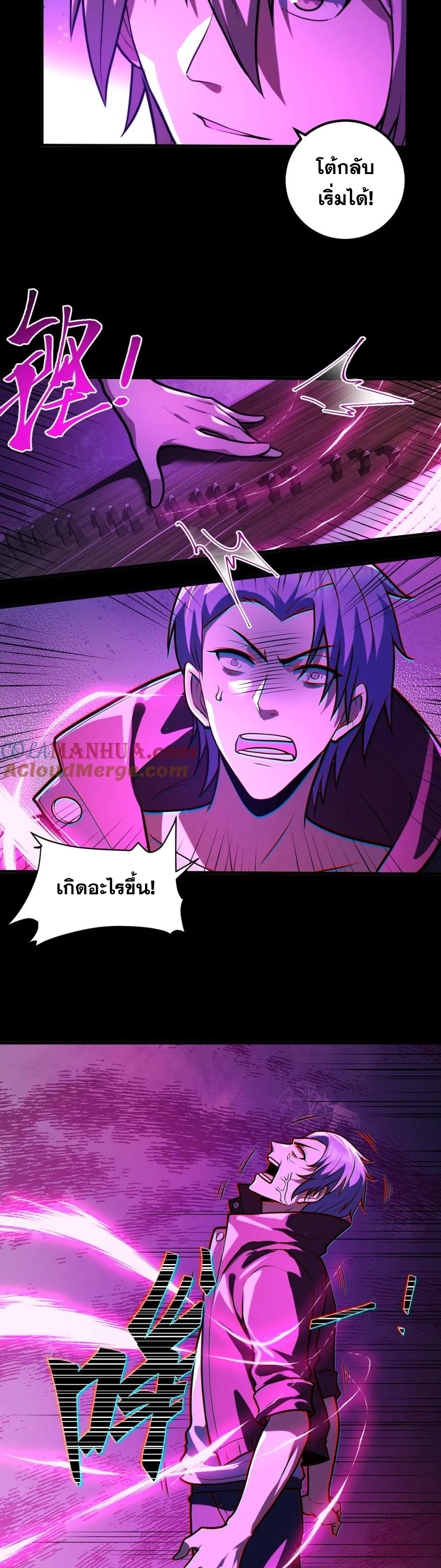 ในร่างของฉันมีผีเป็นพันล้านตัว ตอนที่ 39 หน้า 10