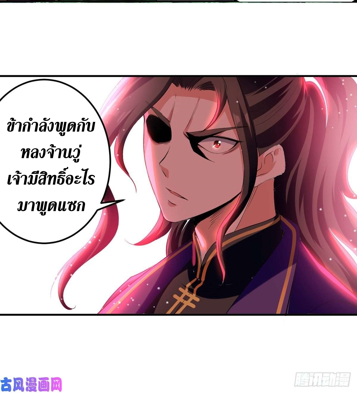 [จบ] ระบบบ้าคลั่ง ตอนที่ 21 หน้า 20