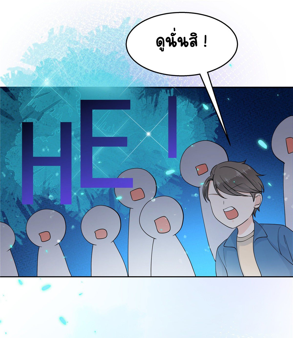 เจ้าชายโรงเรียนแห่งชาติเป็นเด็กผู้หญิง ตอนที่ 98 หน้า 37