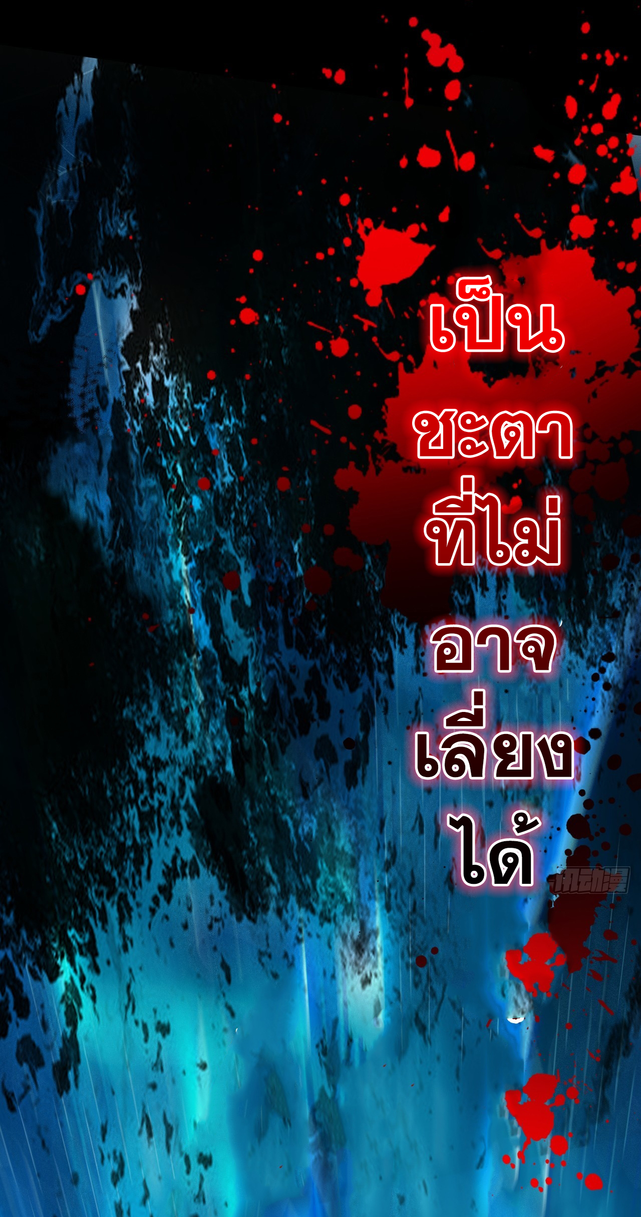 ข้าอยู่อย่างสันโดษมากว่า 100,000 ปี (ทันจีน) ตอนที่ 30 หน้า 21