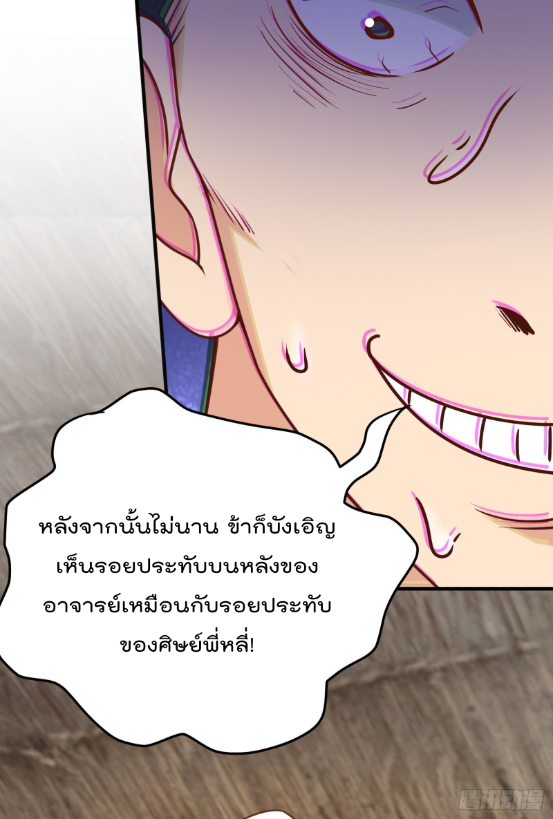 สมบัติทั้งหมดที่ข้าทิ้งไปตอนนี้กลายเป็นผู้หญิงไปซะแล้ว (ชนต้นฉบับ) ตอนที่ 8 หน้า 27