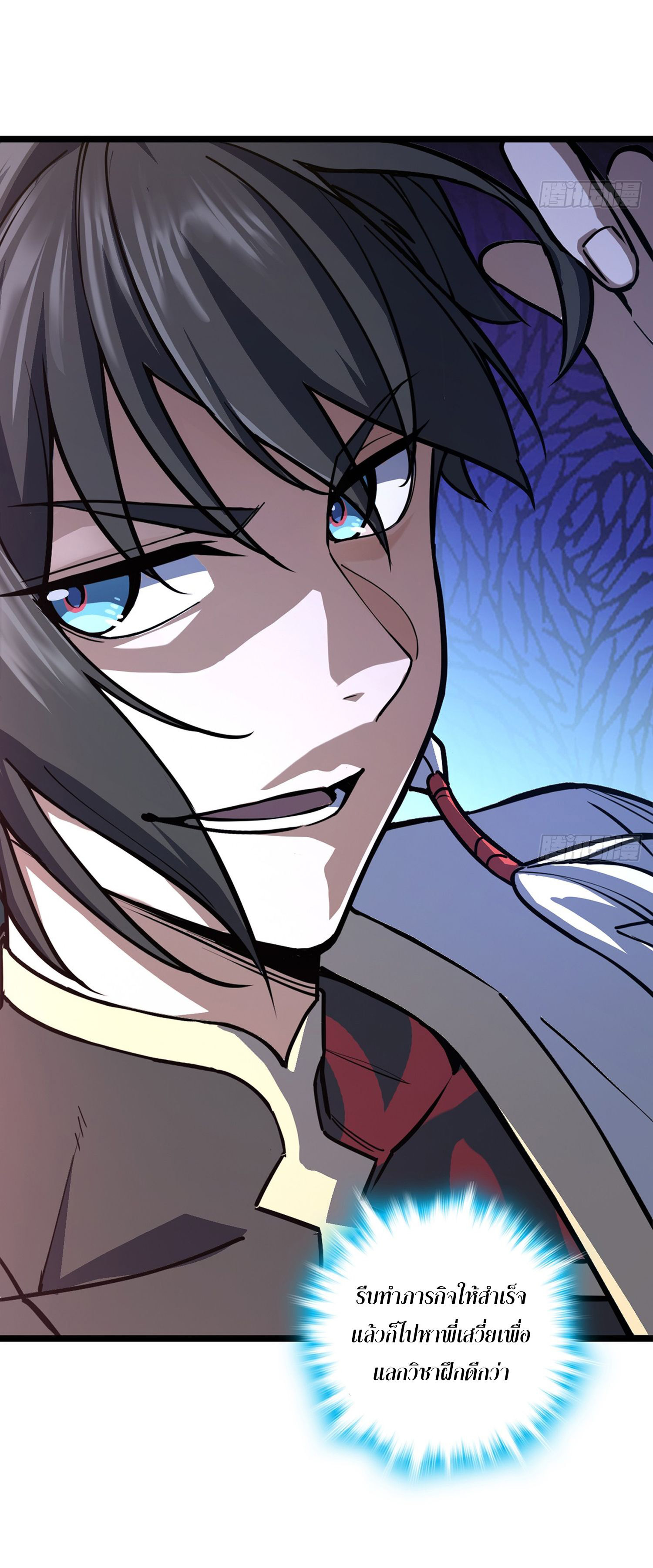 ระบบยิ่งตายยิ่งแกร่ง ตอนที่ 2 หน้า 55