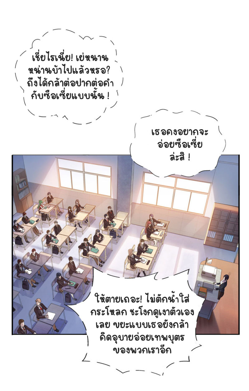 (ชนจีน)Perfect Secret Love The Bad New Wife Is a Little Sweet ตอนที่ 10 หน้า 43