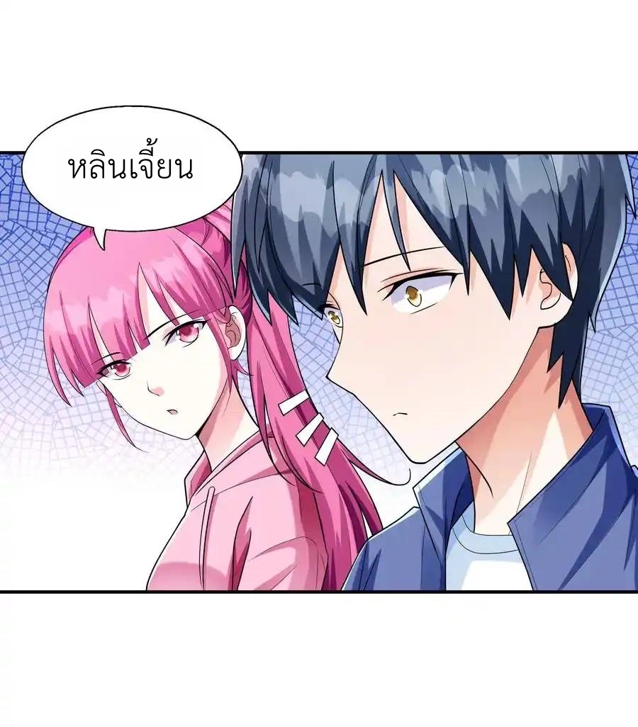 First Kiss Plunder Plan ตอนที่ 4 หน้า 14