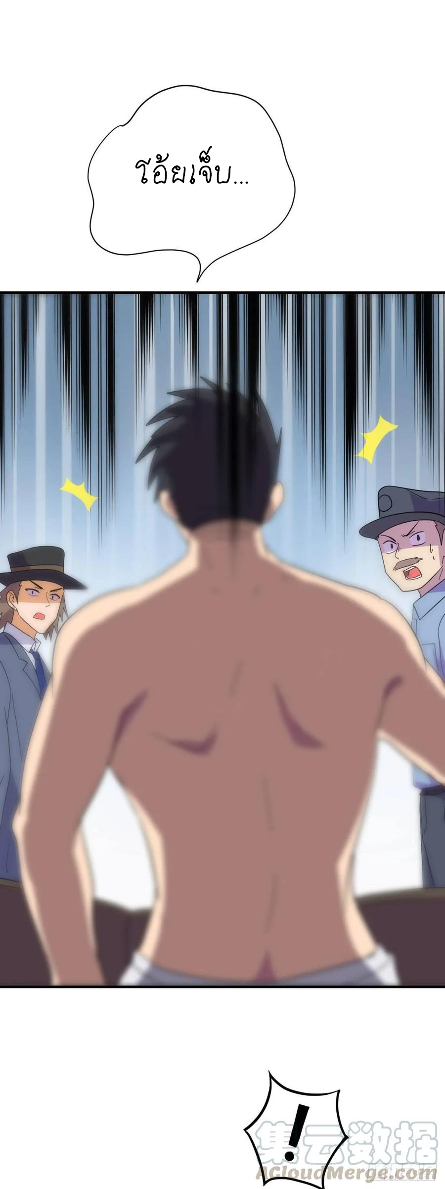 ระบบไลฟ์สด เจ้าพ่อสายเปย์ ตอนที่ 41 หน้า 30