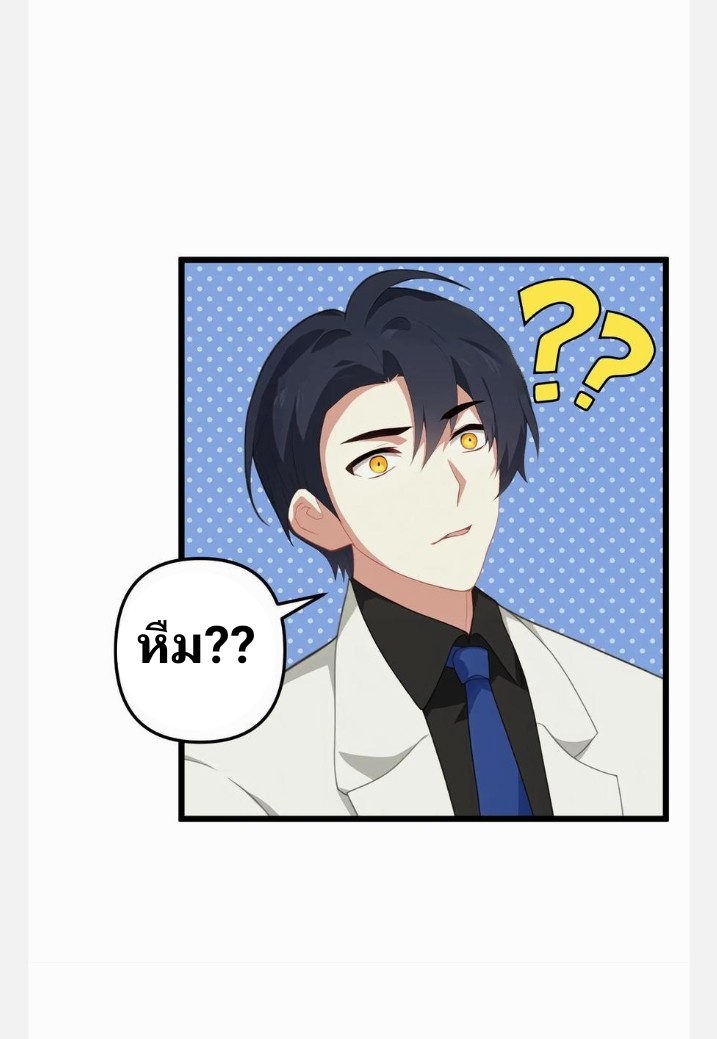 เลิกแปล ตอนที่ 5 หน้า 19