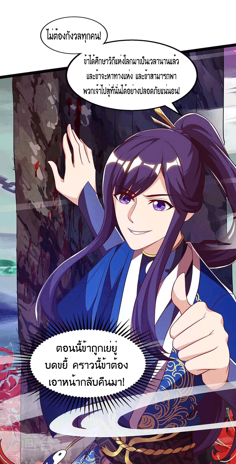 One Step Toward Freedom ตอนที่ 164 หน้า 9