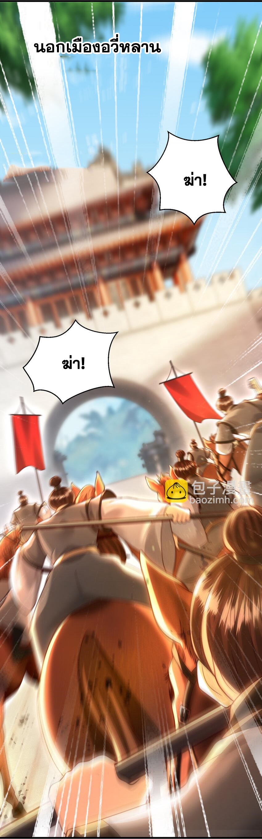 พิชิตใจท่านอาจารย์หญิงผู้งดงาม (ทันจีน) ตอนที่ 37 หน้า 50