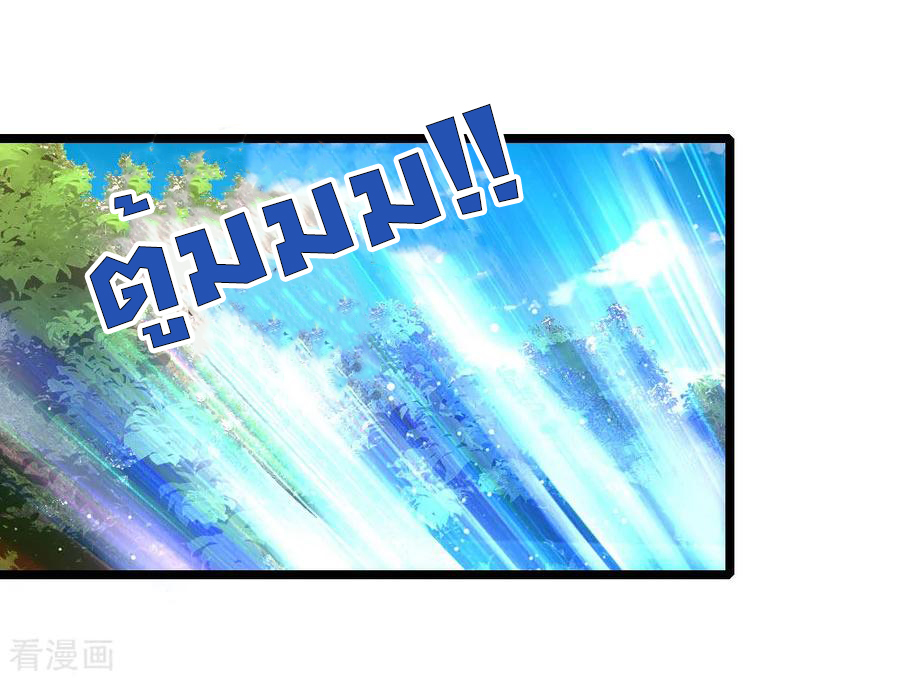 การกลับมาของเทพทำลายล้าง ตอนที่ 67 หน้า 6