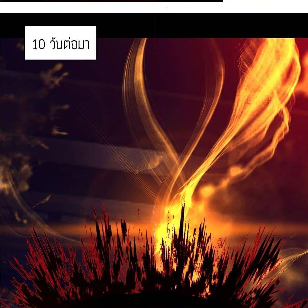 Reversal of God King ตอนที่ 17 หน้า 33