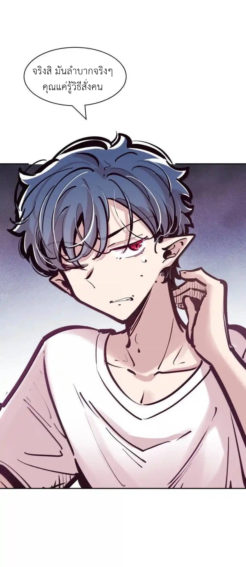 Demon x Angel can't get along! ตอนที่ 139 หน้า 28