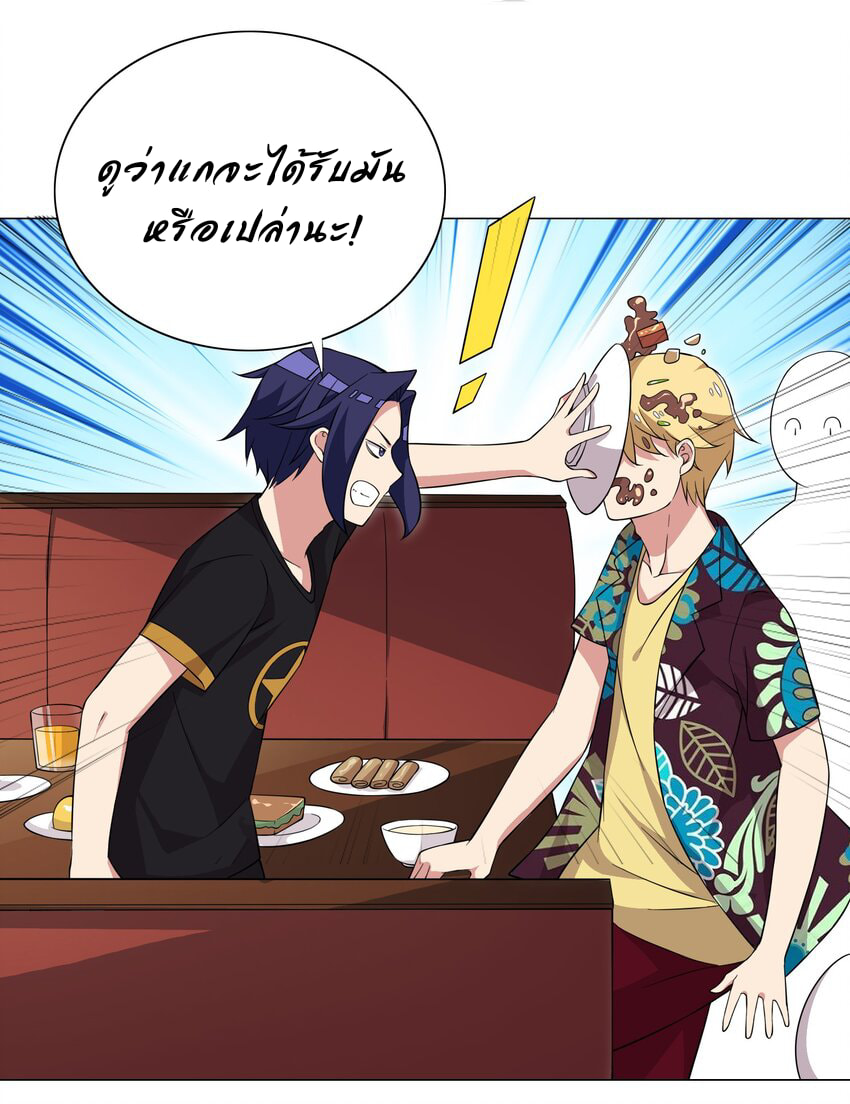 ผมเกิดใหม่เป็นสุดยอดเทพและตัวละครในเกมของผมเป็นเจ้าหญิงแห่งโชคที่มีค่าโชค666นะคร๊าบบ ตอนที่ 18 หน้า 3