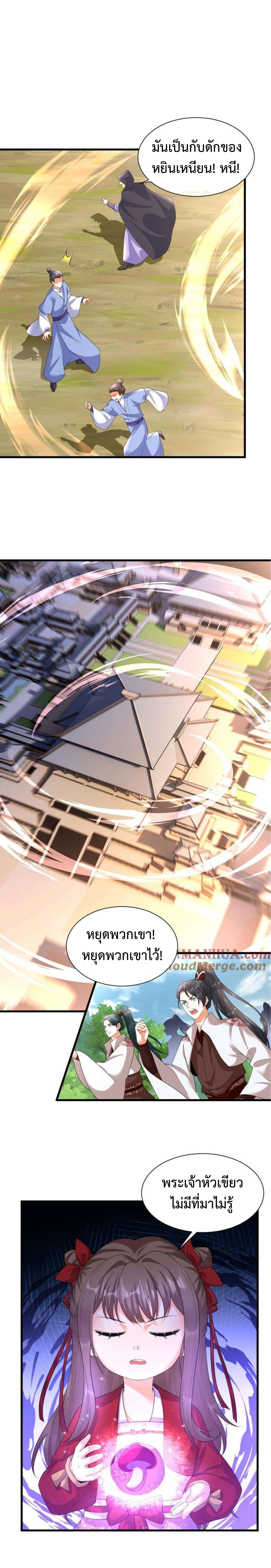 ปีศาจที่ไร้เทียมทานในโลก ตอนที่ 341 หน้า 2