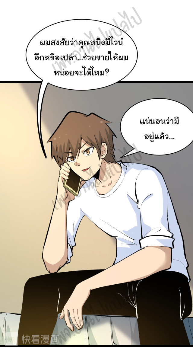 Sanjie Taobao Store ระบบร้านค้าเทพเจ้า ตอนที่ 165 หน้า 10