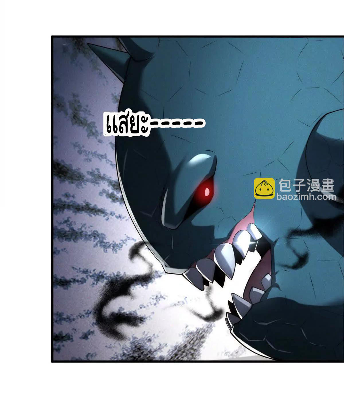 อัพเลเวลสุดขีดเพราะฉันคือจ้าวแห่งภัยพิบัติ ( I escalated with calamity ) ตอนที่ 14 หน้า 17