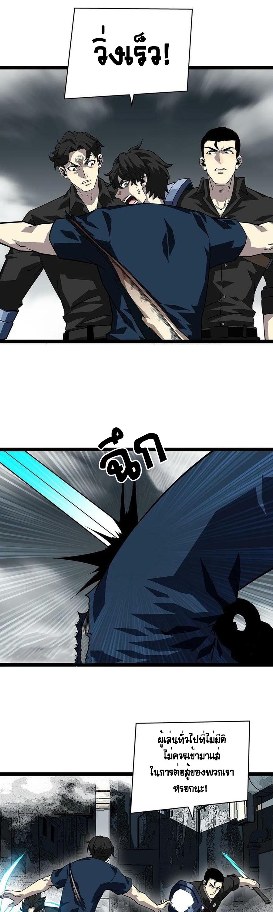 It all starts with playing game seriously ตอนที่ 121 หน้า 10