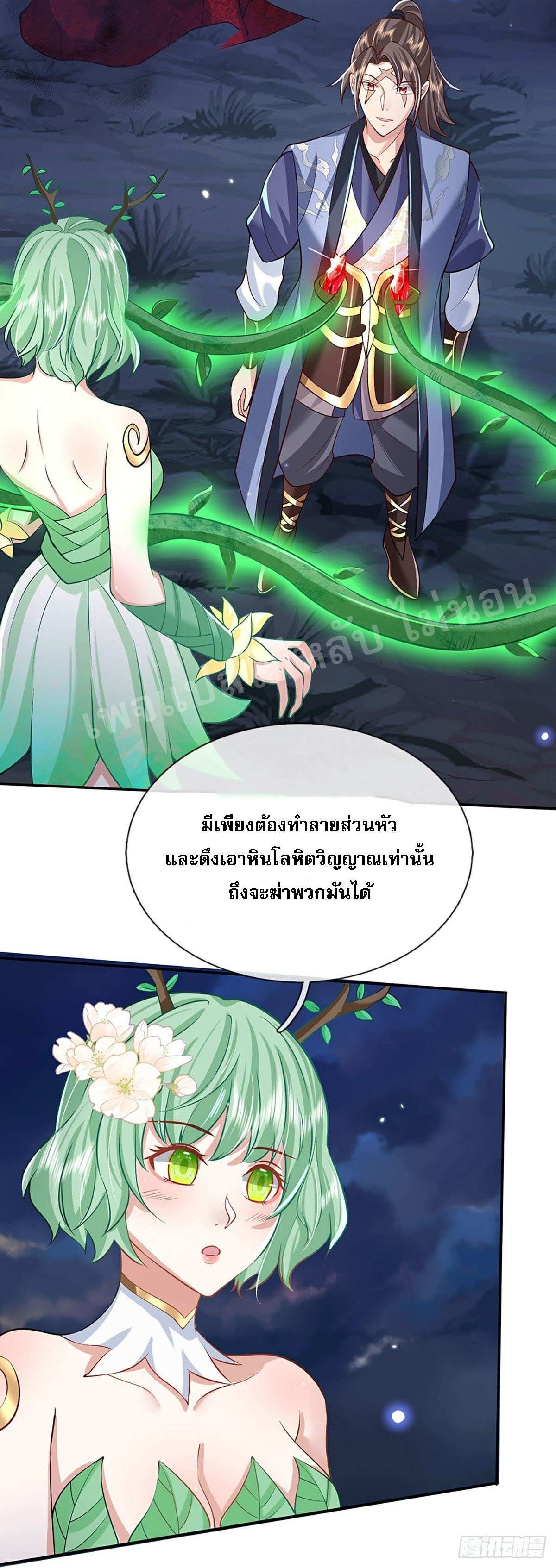 ราชันย์เทพยุทธ์มังกรผงาดฟ้า ตอนที่ 64 หน้า 28