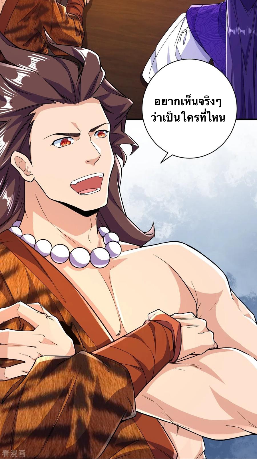 บรรพบุรุษผู้ขัดเกลากายา (ทันจีน) ตอนที่ 51 หน้า 24