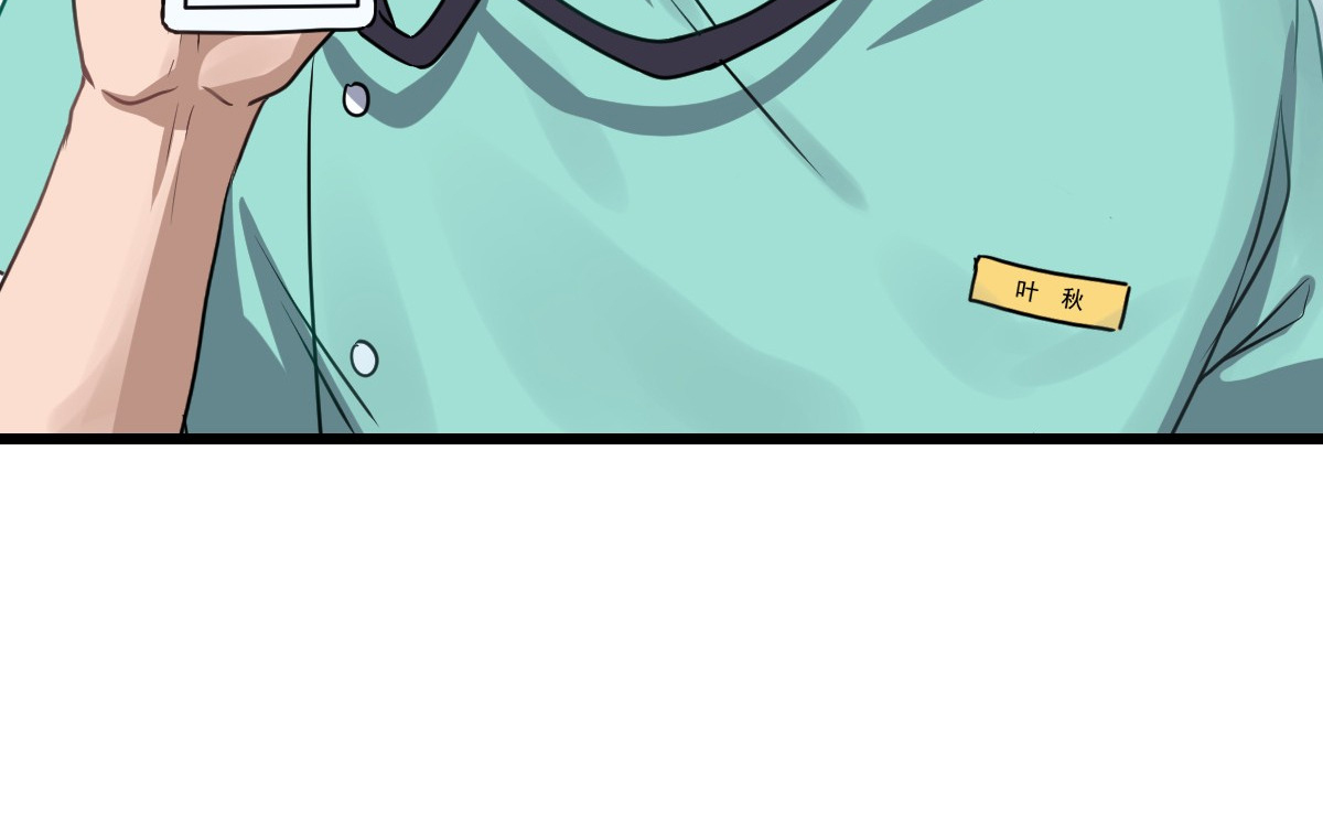 ยอดหมอเหนือภพ ตอนที่ 9 หน้า 12