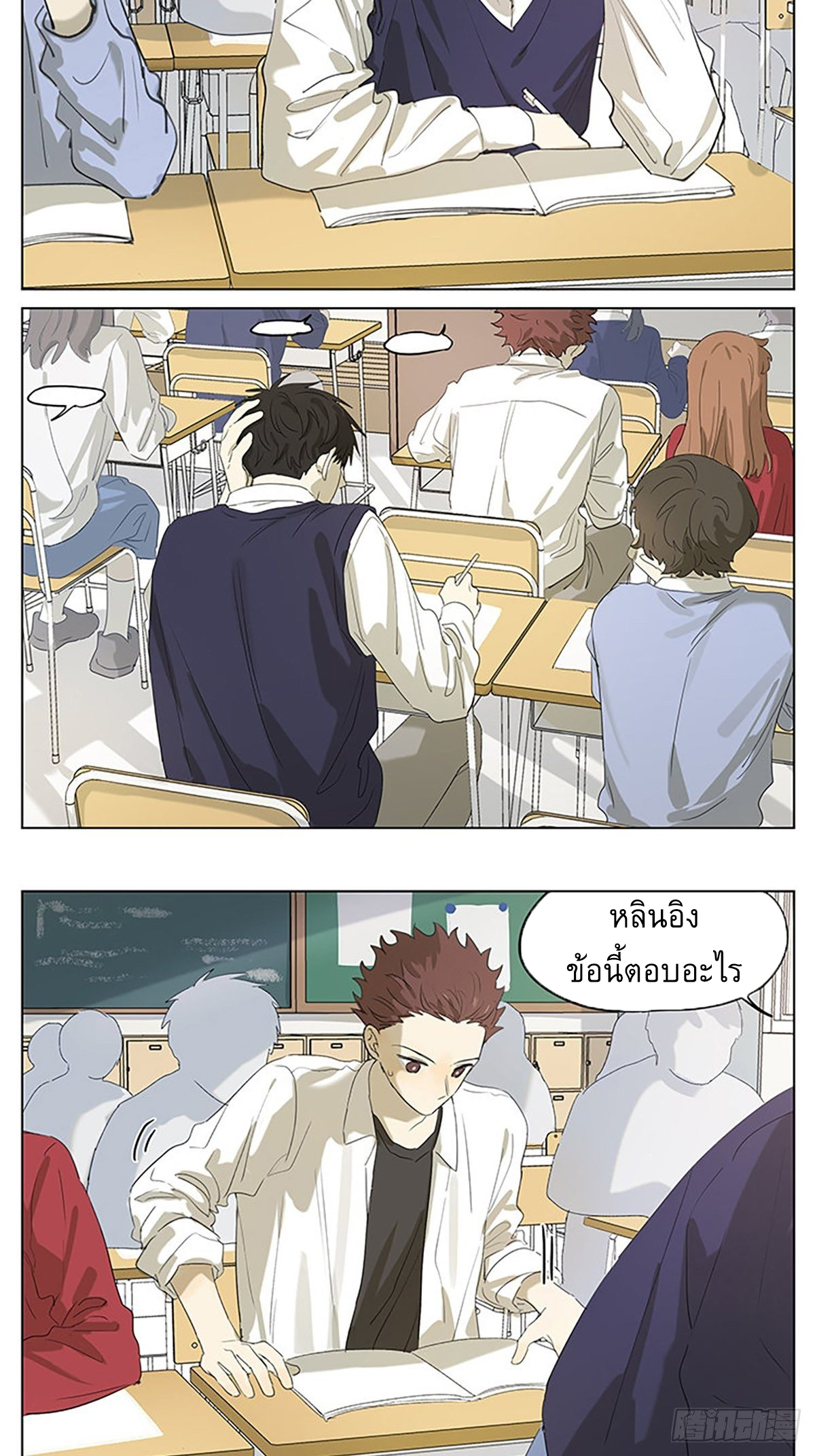 Secret love แอบรัก ตอนที่ 36 หน้า 7