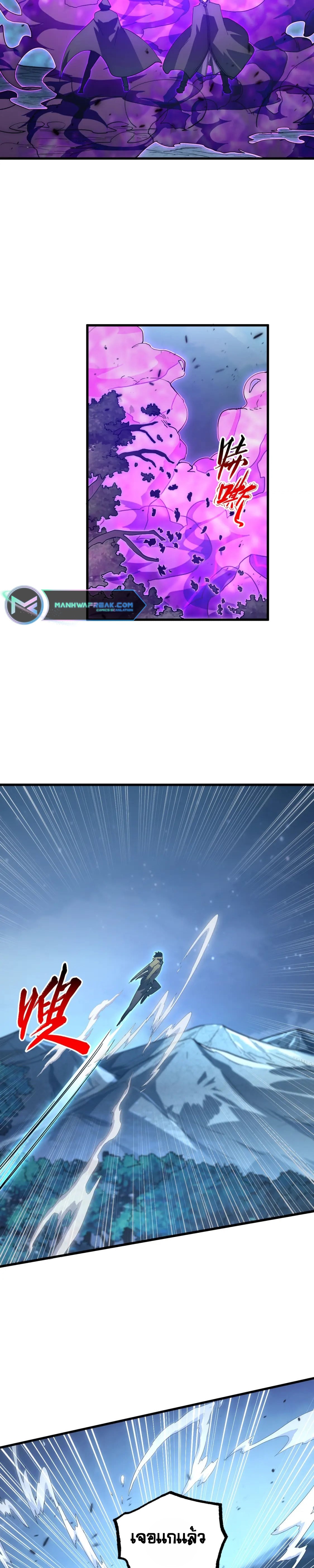 Rise From The Rubble |  เศษซากวันสิ้นโลก ตอนที่ 167 หน้า 13