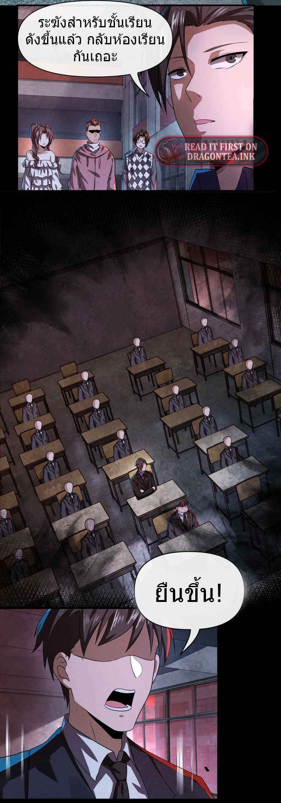 Overly Ferocious of Being Cautious ตอนที่ 15 หน้า 8