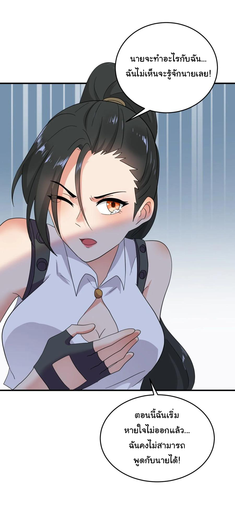 ระบบไลฟ์สด เจ้าพ่อสายเปย์ ตอนที่ 34 หน้า 5