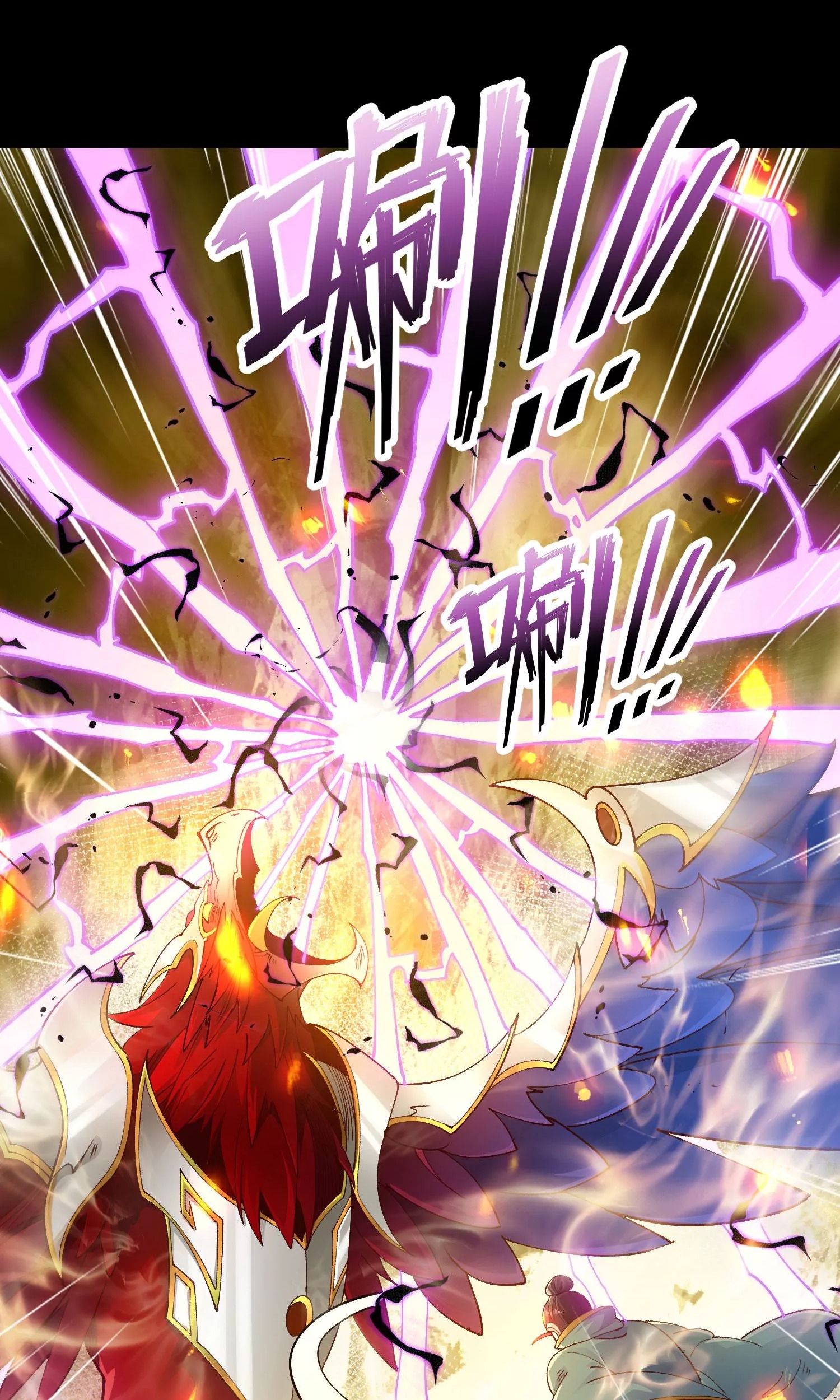 ท้าทายดินแดนพระเจ้า ตอนที่ 24 หน้า 43