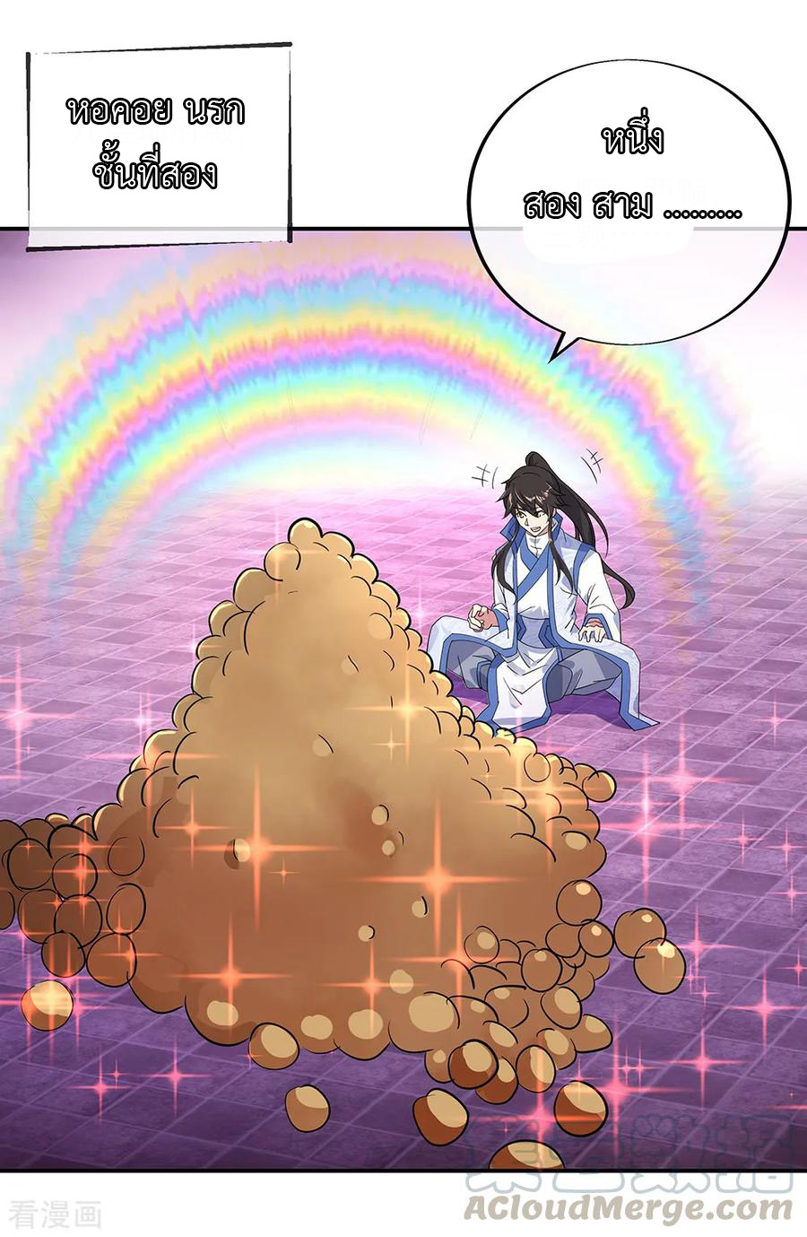 peerless battle spirit ตอนที่ 214 หน้า 16