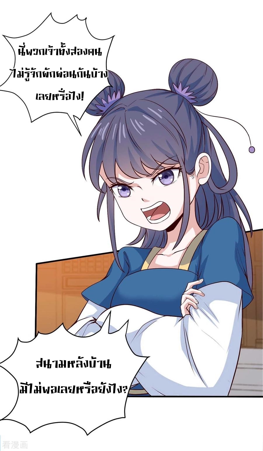 การกลับมาของจักพรรดิ์ ตอนที่ 156 หน้า 24