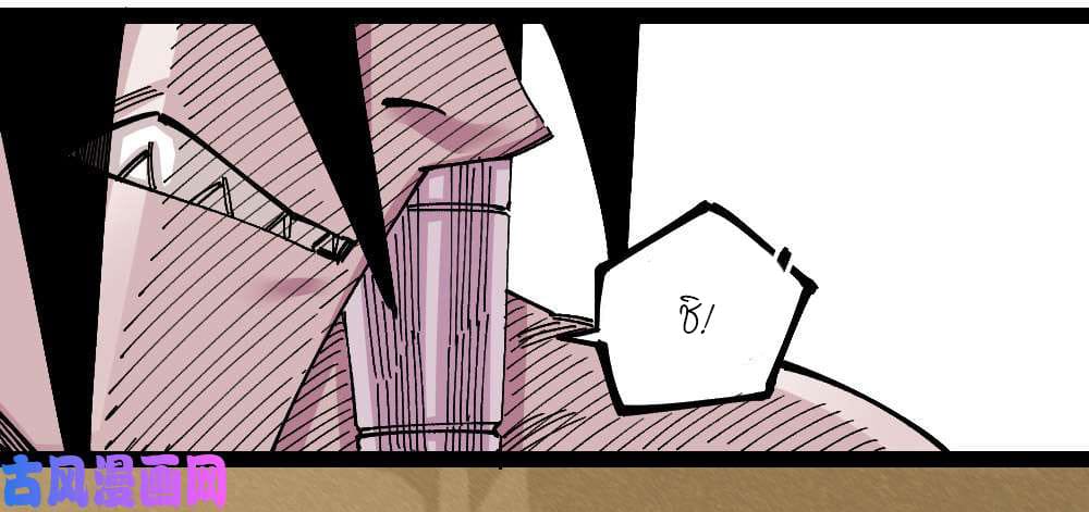 The doctor's Supremacy ตอนที่ 44 หน้า 20