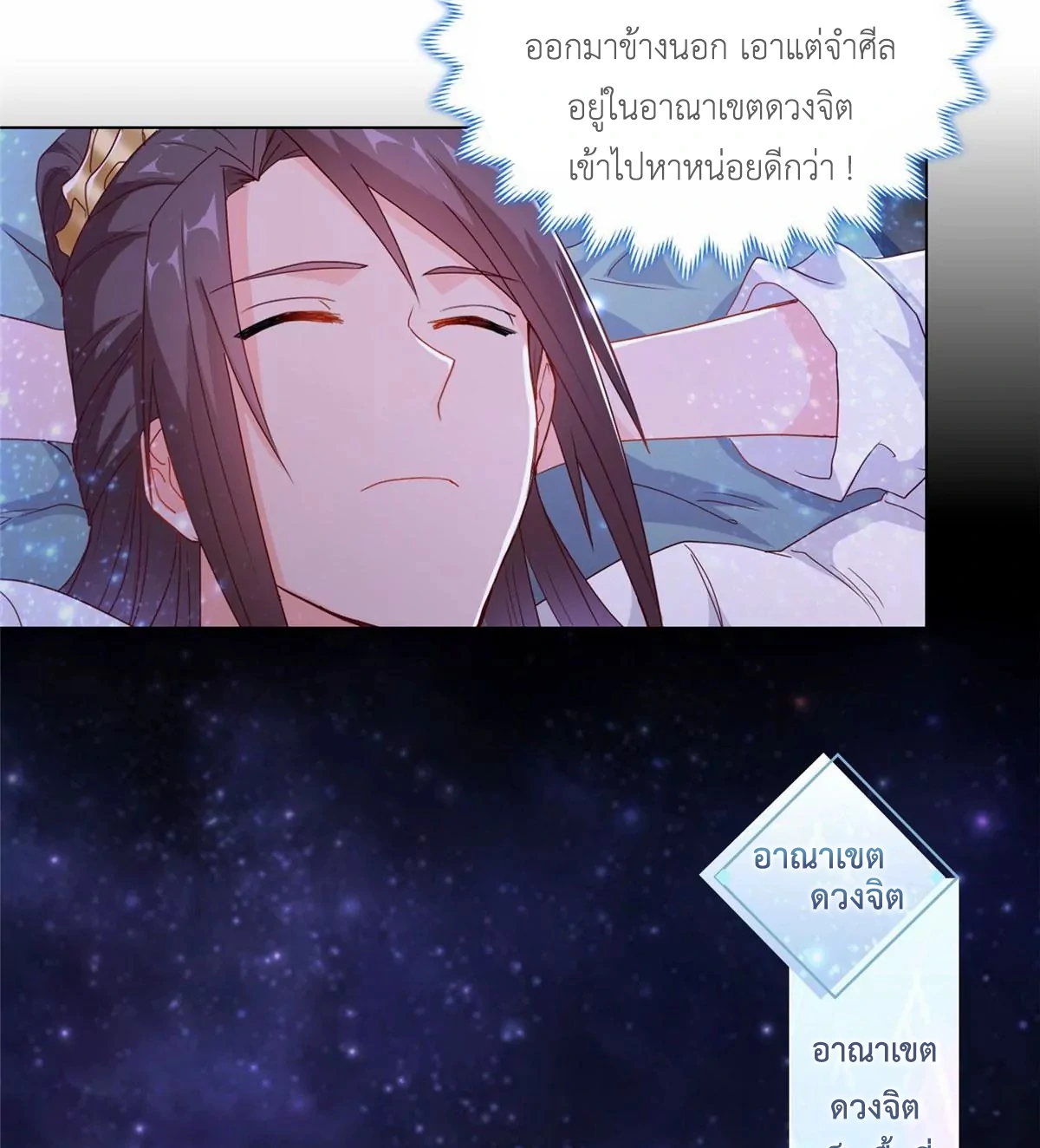 (ชนจีน) Dragon Master (จูหมิง นักรบเซียนมังกร) ตอนที่ 4 หน้า 45