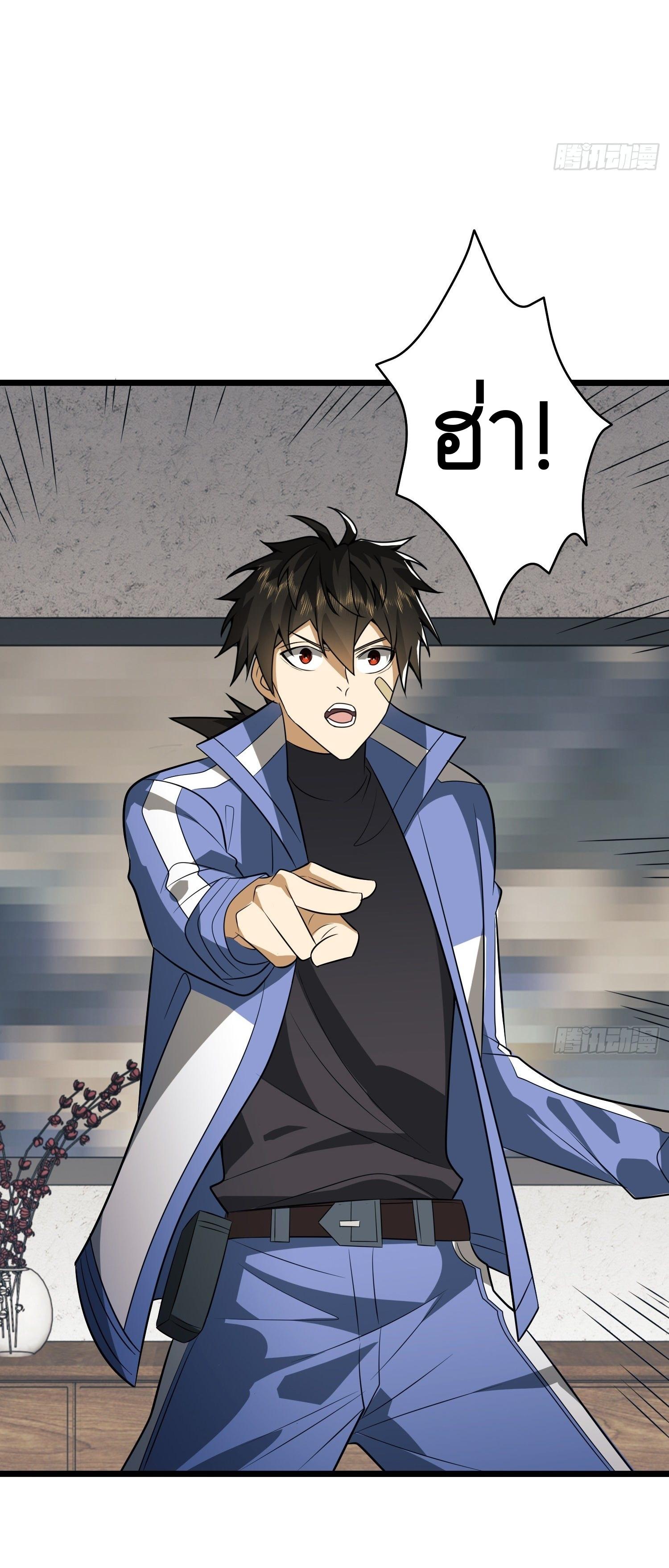 THE FIRST ORDER ตอนที่ 77 หน้า 33