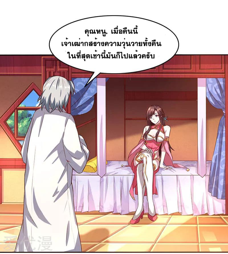 One Step Toward Freedom ตอนที่ 7 หน้า 6