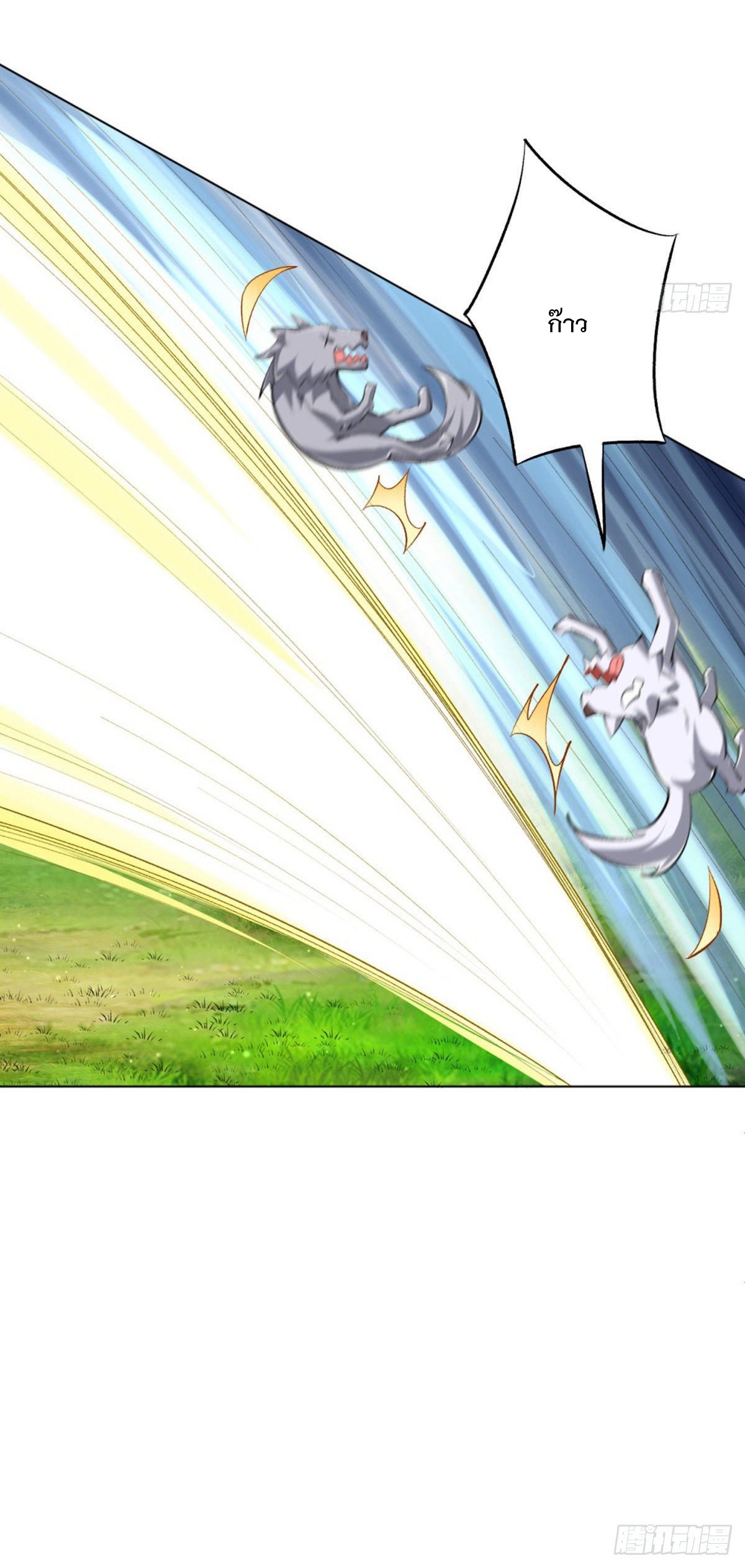 ข้ารับใช้ชั้นหนึ่ง ตอนที่ 301 หน้า 36