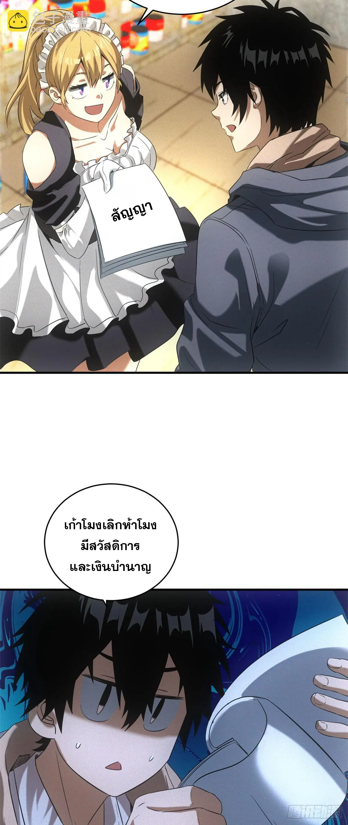 ผมมาเปิดร้านแผงลอยในวันสิ้นโลก ตอนที่ 9 หน้า 42