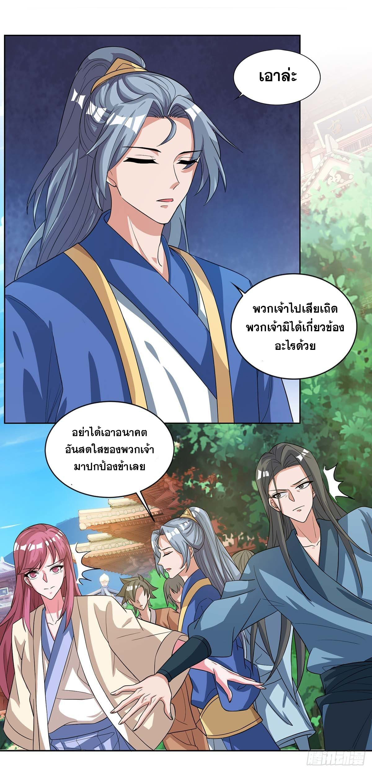 จักรพรรดิ 80,000 ปี ตอนที่ 35 หน้า 20