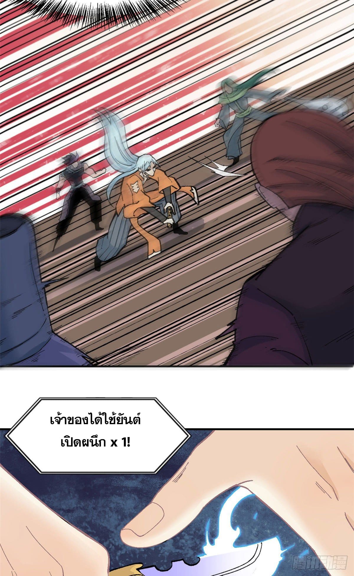 นิกายที่แข็งแกร่งที่สุด (ทันจีน) ตอนที่ 19 หน้า 18