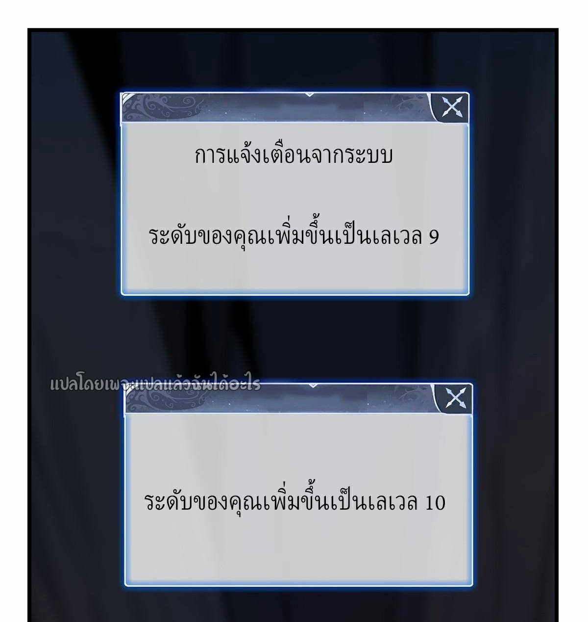 เข้ามาในเกมก็กลายเป็นเทพซะงั้น ตอนที่ 8 หน้า 20