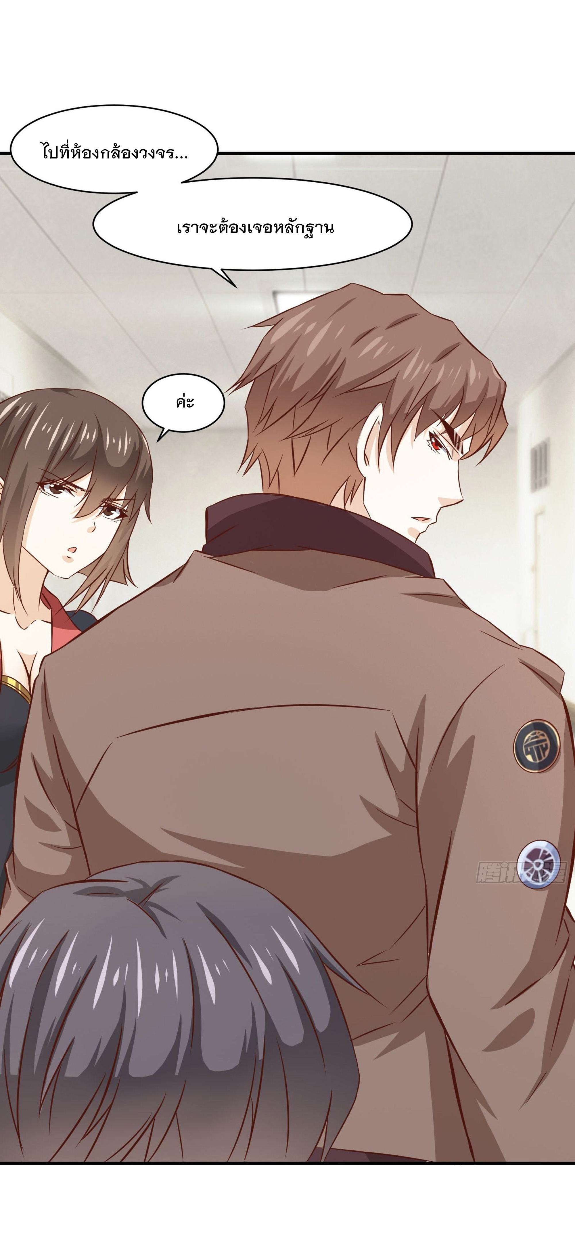 พ่อของฉันเป็นเทพสงครามที่แข็งแกร่งที่สุด ตอนที่ 29 หน้า 27