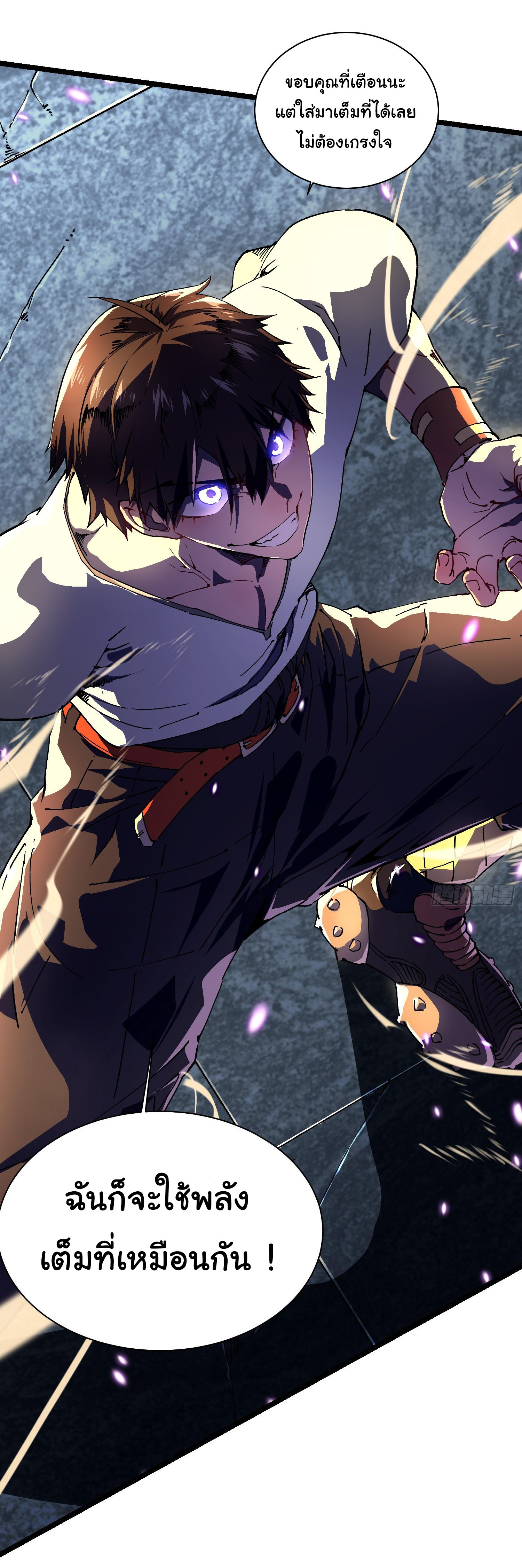 ขอให้ข้าเป็นราชาเเห่งเหล่ามอนเตอร์ ( starting from awakening the king of monsters ) ตอนที่ 9 หน้า 30