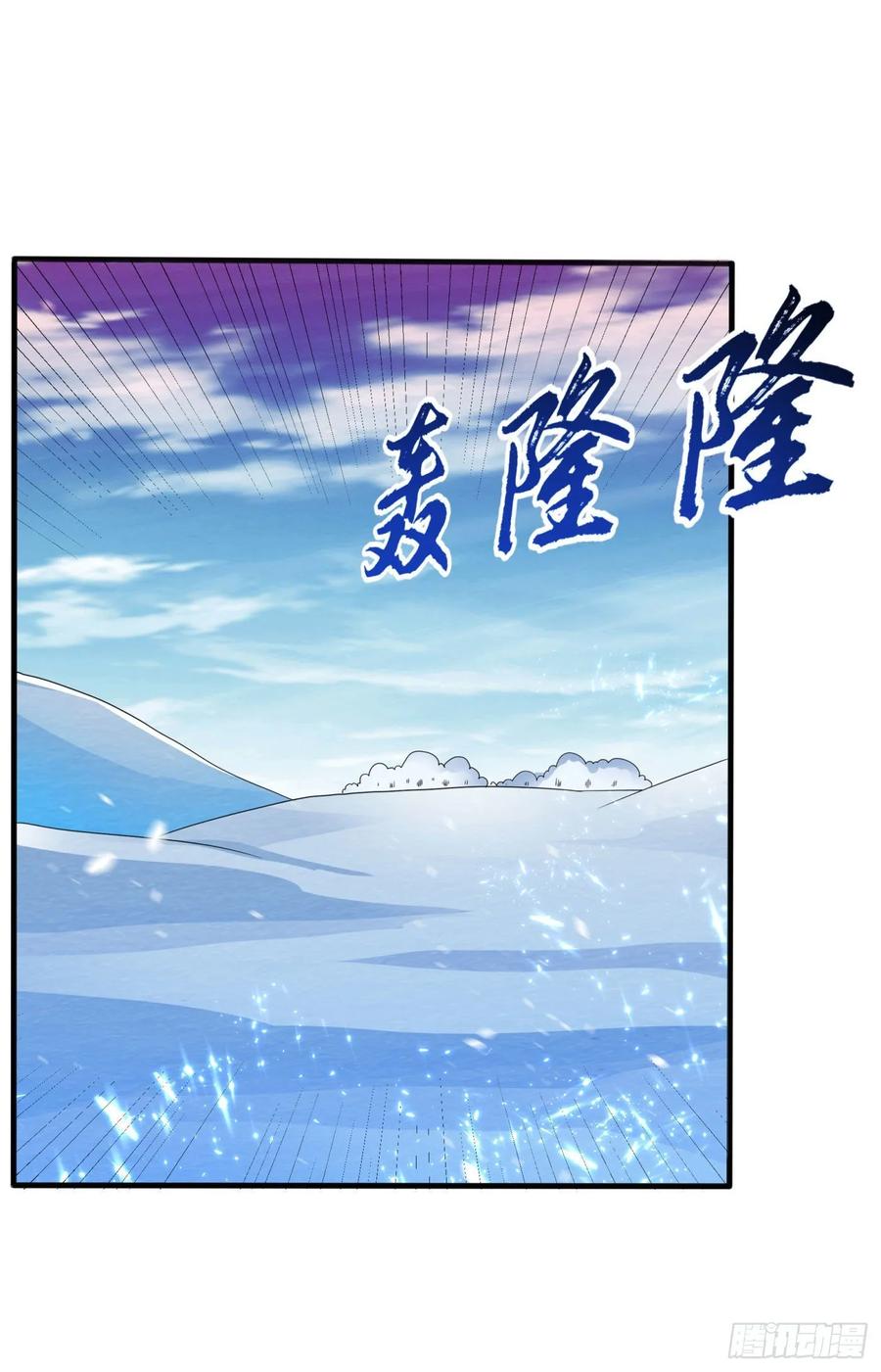 Wu ni ตอนที่ 65 หน้า 20