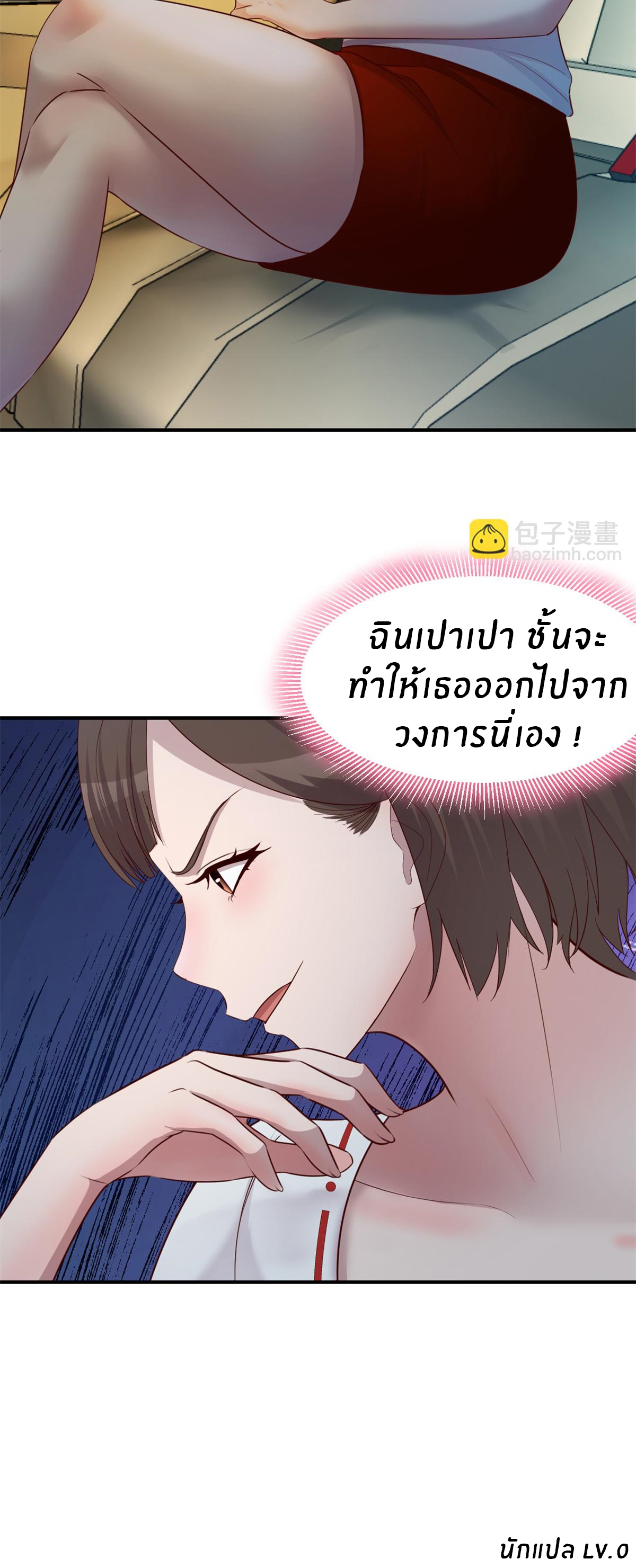 พี่สาวอยากเล่นคุณ ตอนที่ 137 หน้า 27