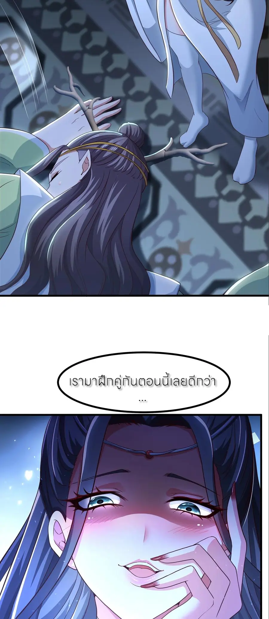 ตายในเกม เกิดใหม่ในร่างราชาปีศาจ ตอนที่ 122 หน้า 36
