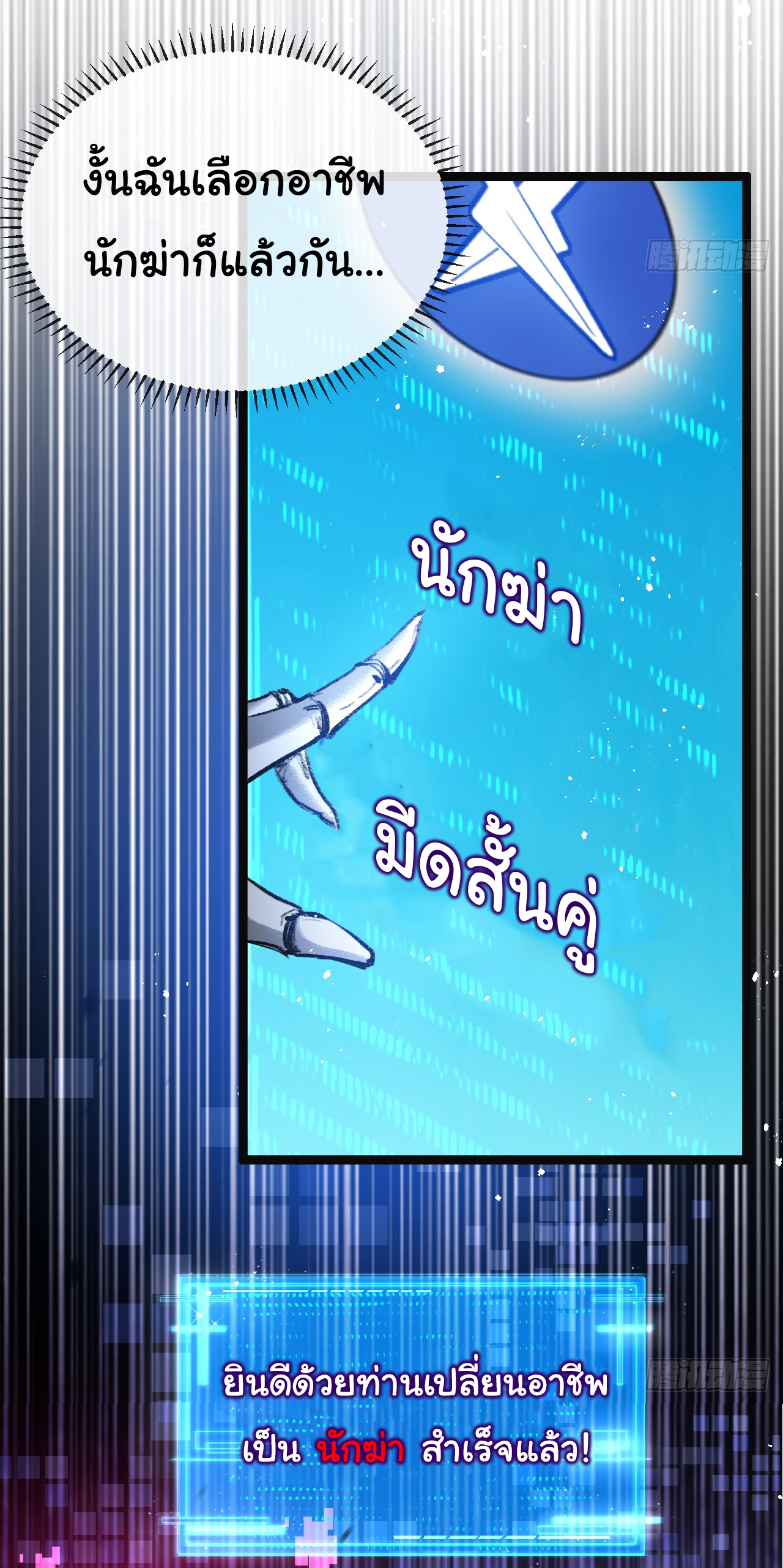 I'm the boss in Magic Moon ตอนที่ 4 หน้า 15