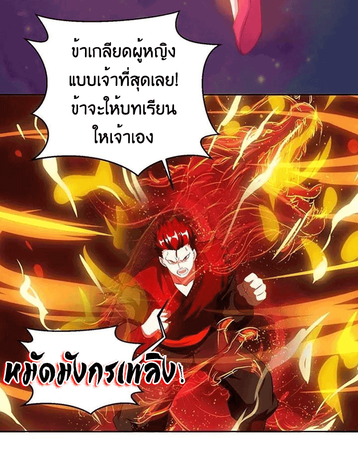 One Step Toward Freedom ตอนที่ 96 หน้า 6