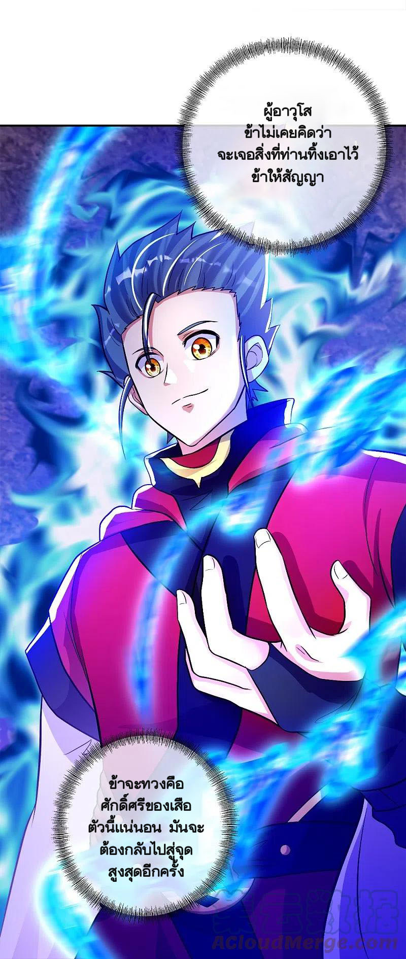 peerless battle spirit ตอนที่ 346 หน้า 25