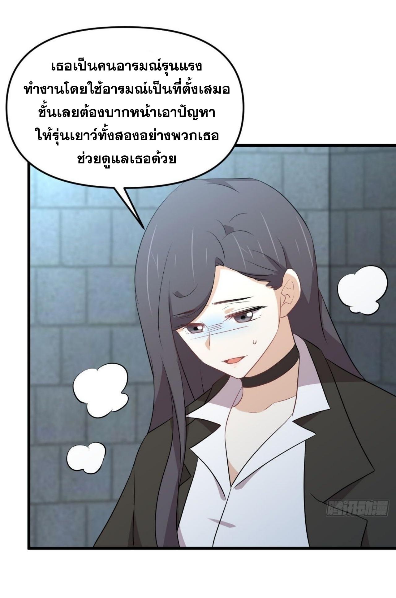 Immortal Swordsman in The Reverse World ข้าเซียนกระบี่ไม่เกาะสตรี ตอนที่ 313 หน้า 15